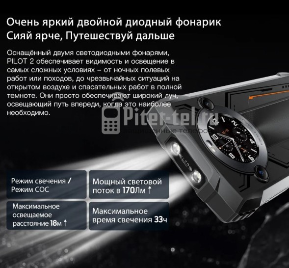 Смартфон Oscal Pilot 2 8/256Gb Orange