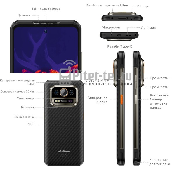 Смартфон Ulefone Armor 25T 6/256Gb Frost Black