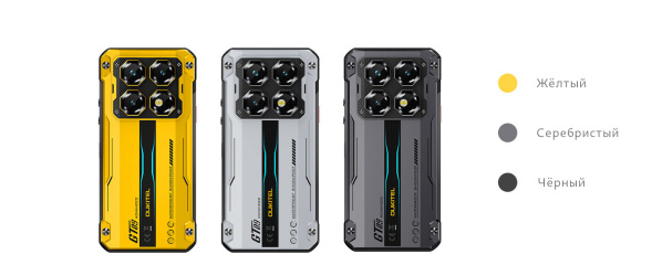 Смартфон Oukitel WP60 12/512Gb Yellow