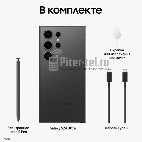 Смартфон Samsung Galaxy S24 Ultra 12/512Gb (nano SIM + eSIM) Titanium Black