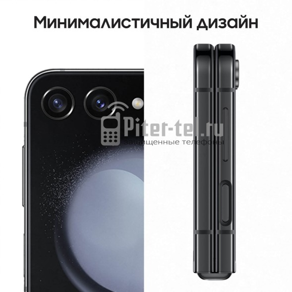 Смартфон Samsung Galaxy Z Flip5 8/256Gb Graphite