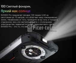 Смартфон Blackview BV9300 Pro 8/256Gb Green