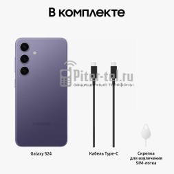 Смартфон Samsung Galaxy S24 12/256Gb Snapdragon (Dual nano SIM) Cobalt Violet