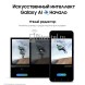 Смартфон Samsung Galaxy S24 8/256Gb Exynos (nano SIM + eSIM) Onyx Black