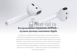 Беспроводные наушники Apple AirPods (1-го поколения)