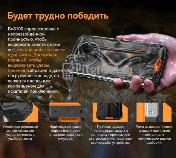 Смартфон Blackview BV8100 8/256Gb Black