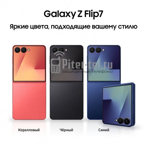 Смартфон Samsung Z Flip7 SM-F766BZKETHL 12/512Gb Jetblack
